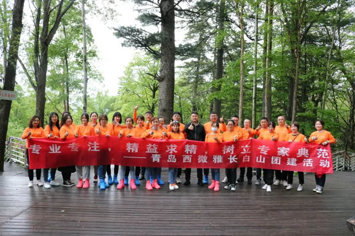 【夢(mèng)想聚團(tuán)隊(duì) 團(tuán)隊(duì)創(chuàng)輝煌】西微雅團(tuán)建活動(dòng)——長(zhǎng)白山之旅(圖7) 【夢(mèng)想聚團(tuán)隊(duì) 團(tuán)隊(duì)創(chuàng)輝煌】西微雅團(tuán)建活動(dòng)——長(zhǎng)白山之旅(圖7)